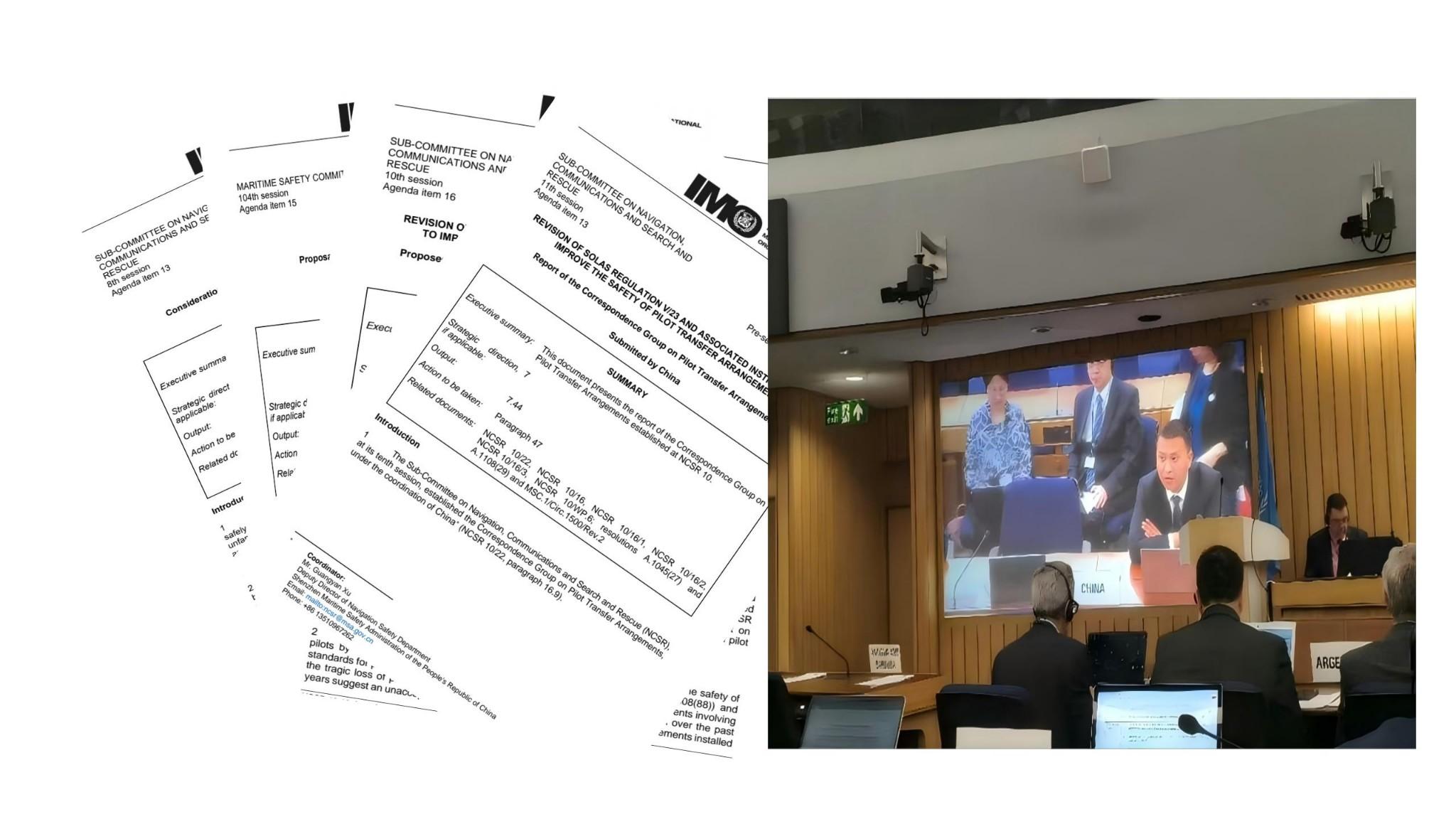 我局圆满完成SOLAS公约V/23条及引航员登离船装置相关文件修订工作任务