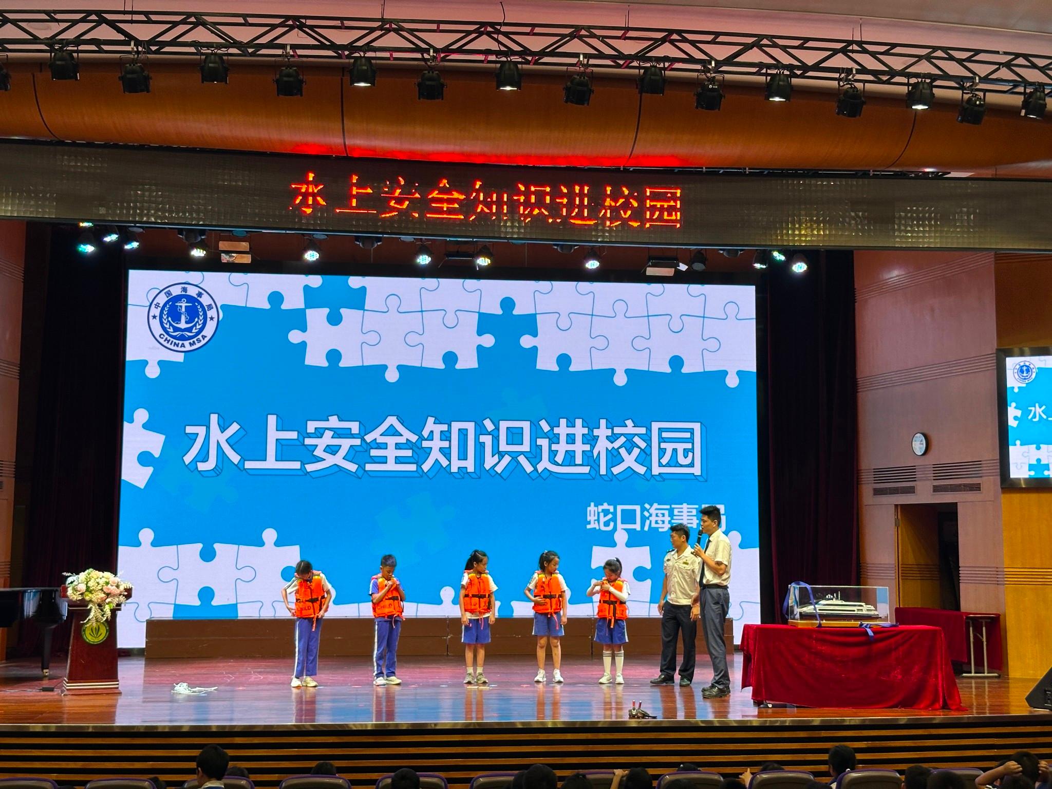 蛇口海事局开展安全生产月“水上交通安全知识进校园”主题活动
