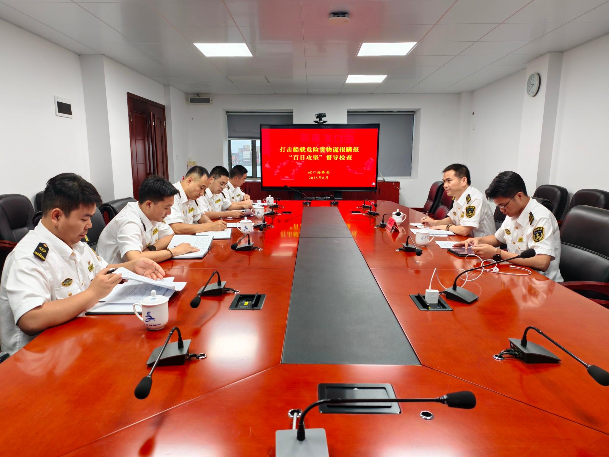 局危管防污处到蛇口海事局开展工作调研与专项行动督导检查