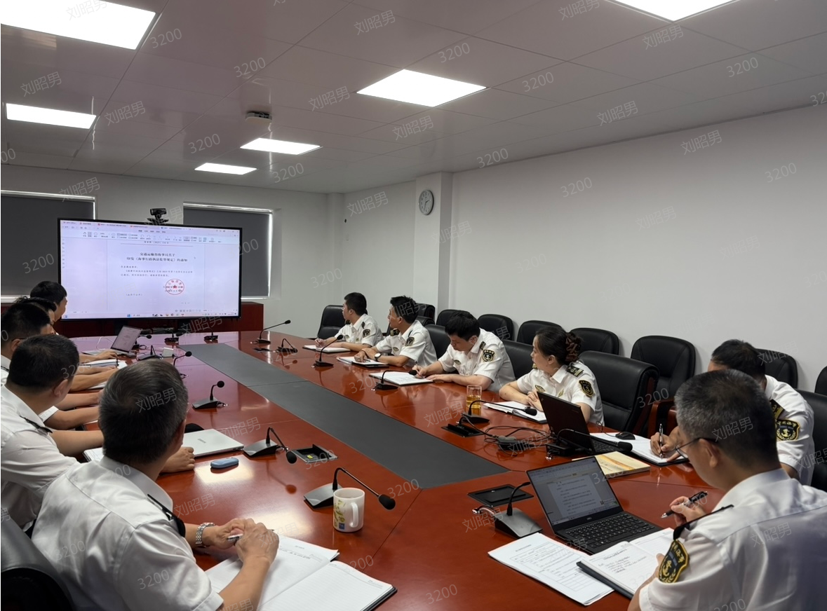 蛇口海事局召开2025年执法监督委员会工作会议