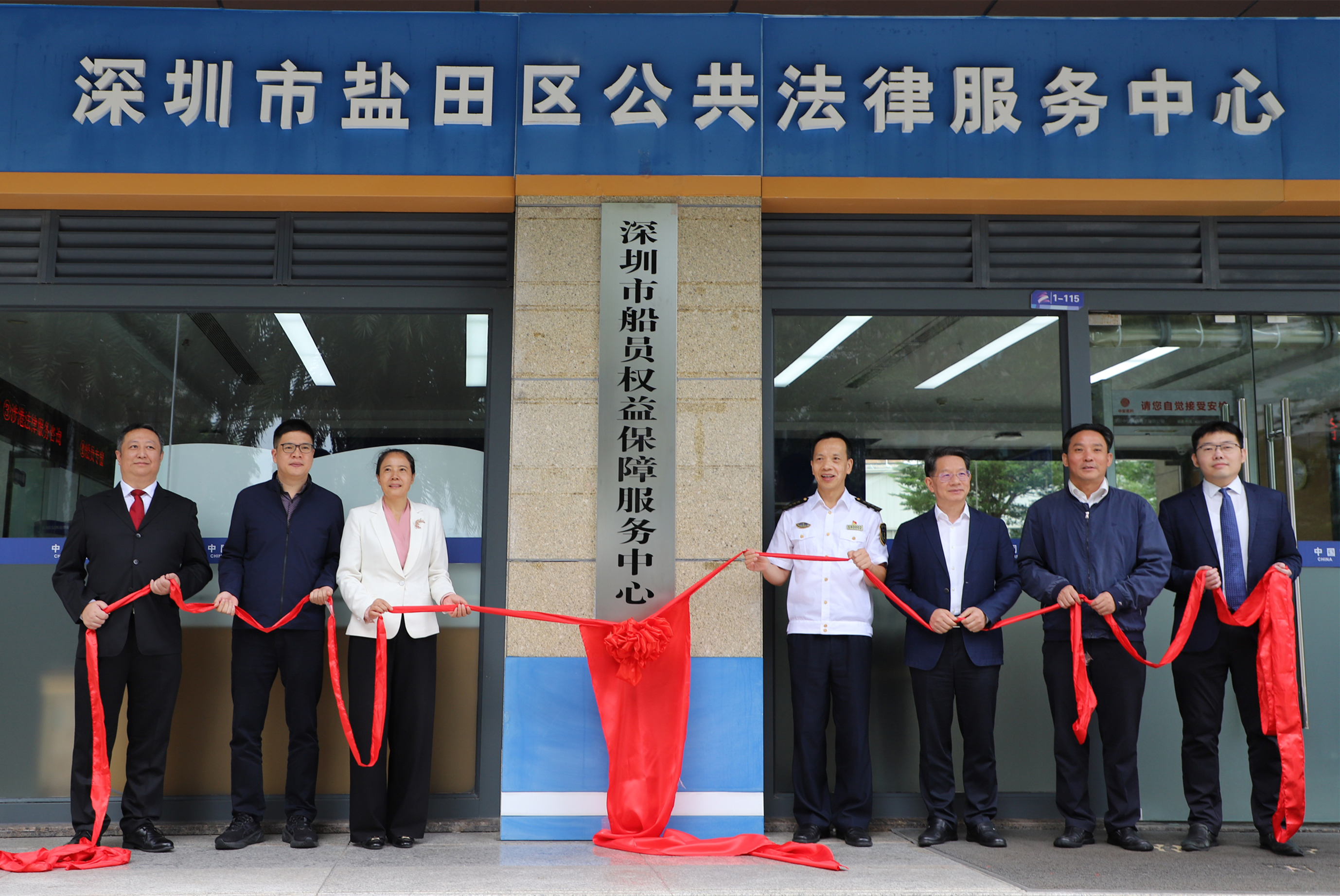 深圳首个船员权益保障服务中心正式成立