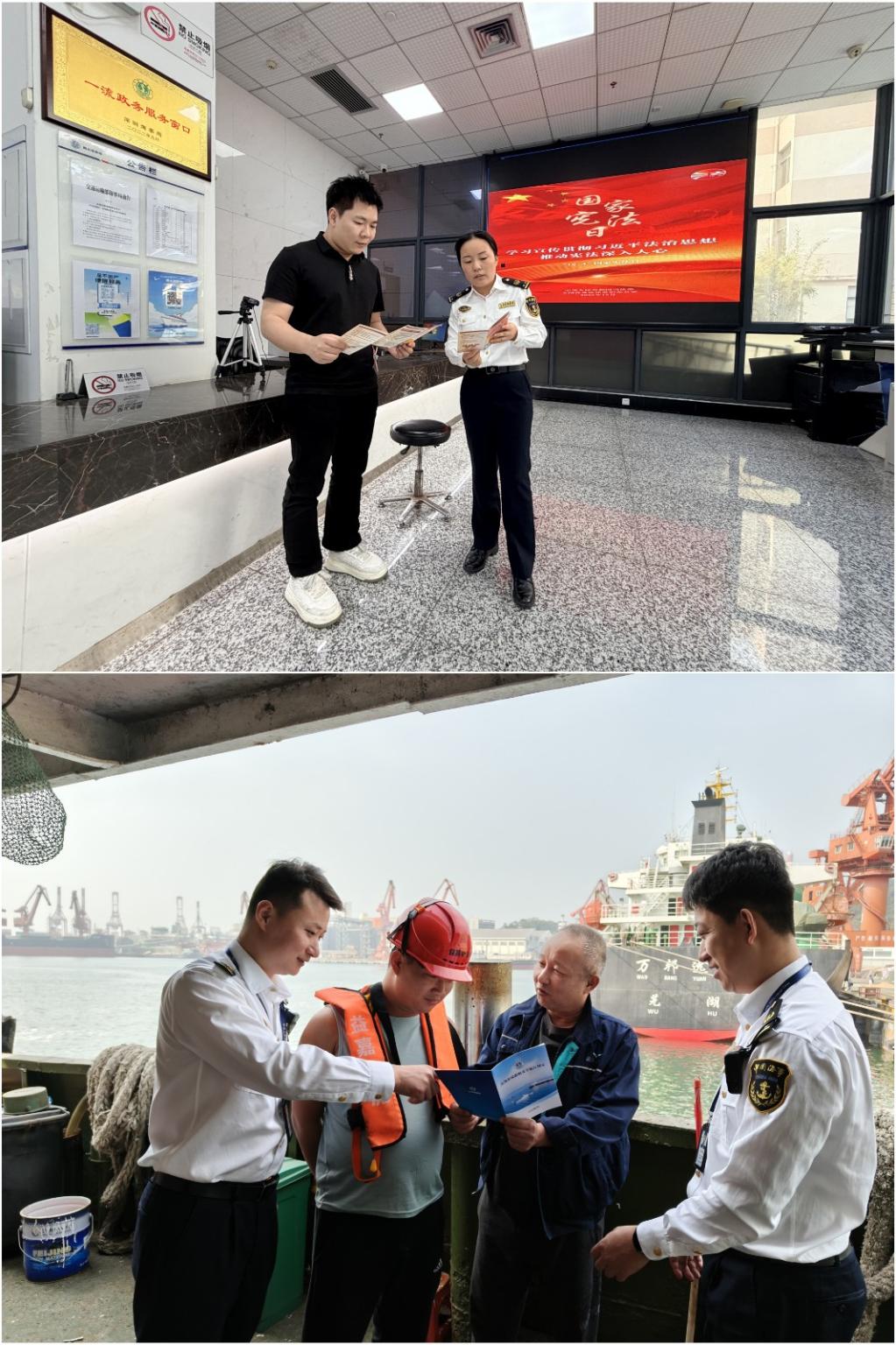 南山海事局积极开展“12·4”国家宪法日暨“宪法宣传周”活动