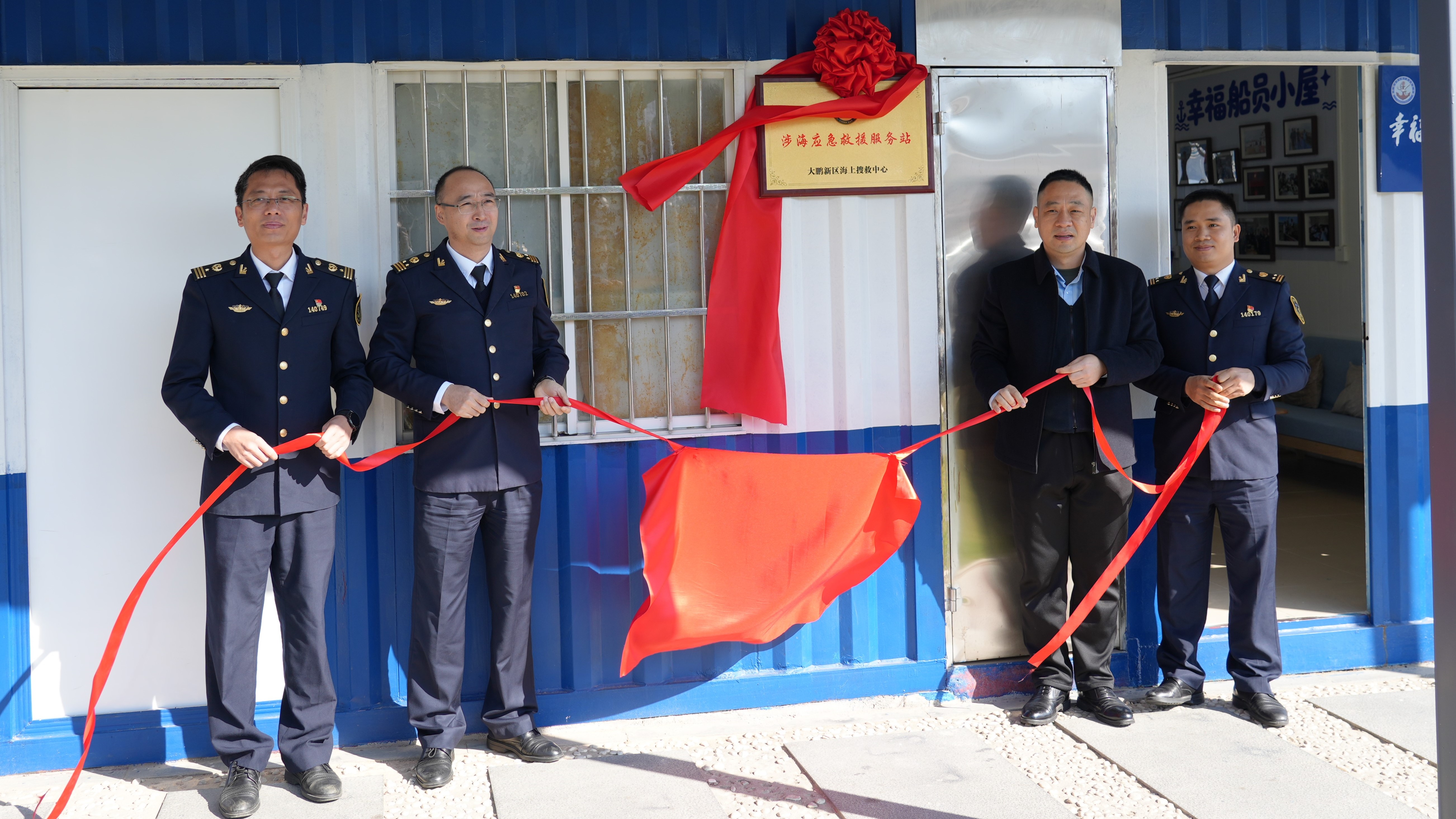 深圳市首批涉海应急救援服务站点揭牌成立