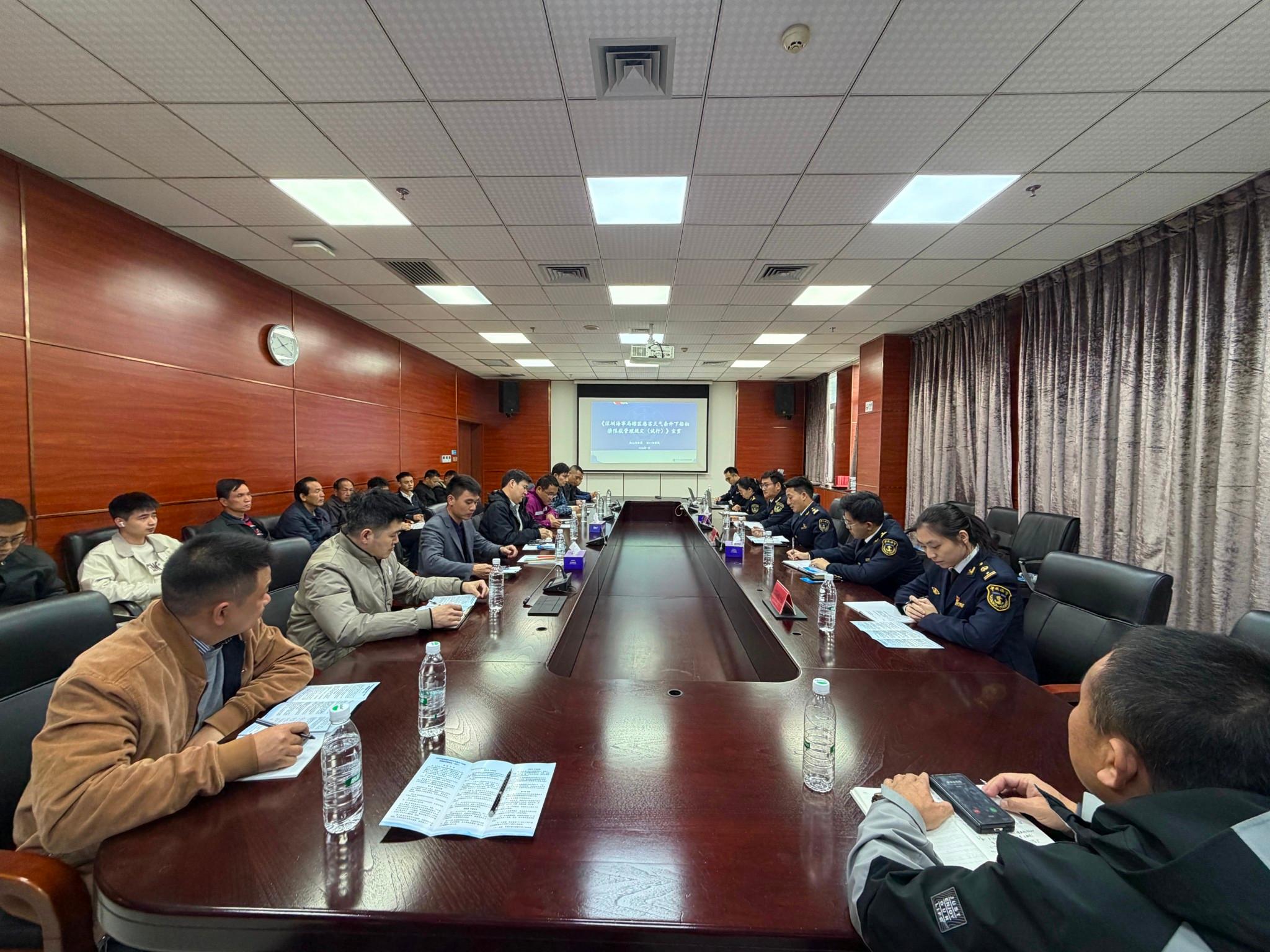 南山海事局、蛇口海事局联合开展《恶劣天气船舶禁限航管理规定》宣贯工作