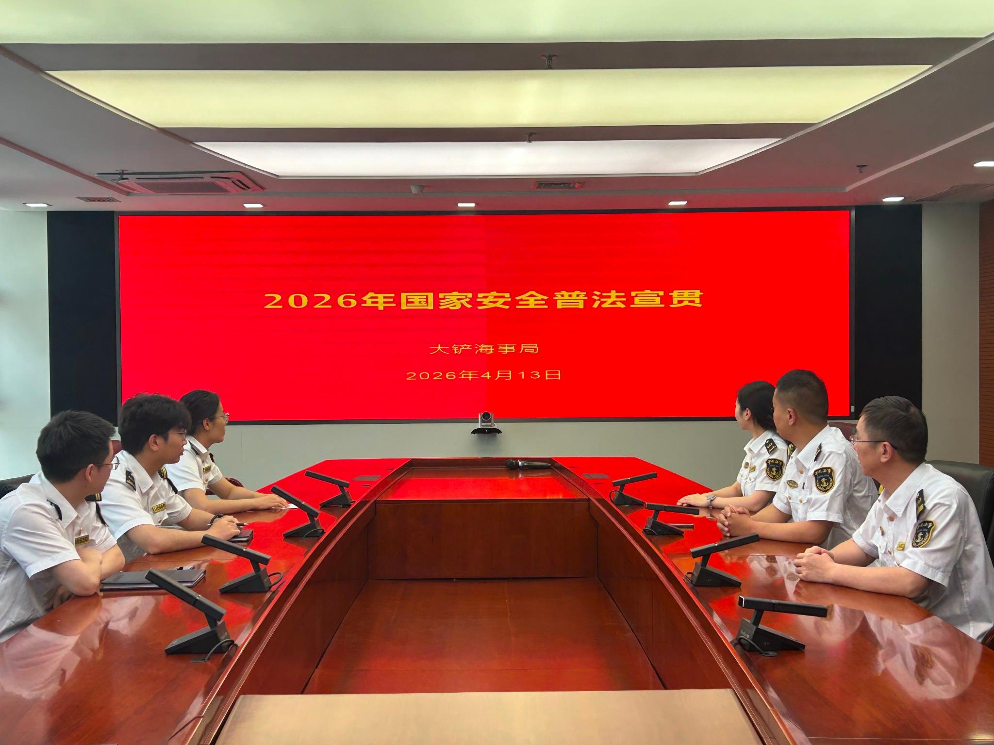 大铲海事局扎实开展2026年国家安全教育日普法系列活动