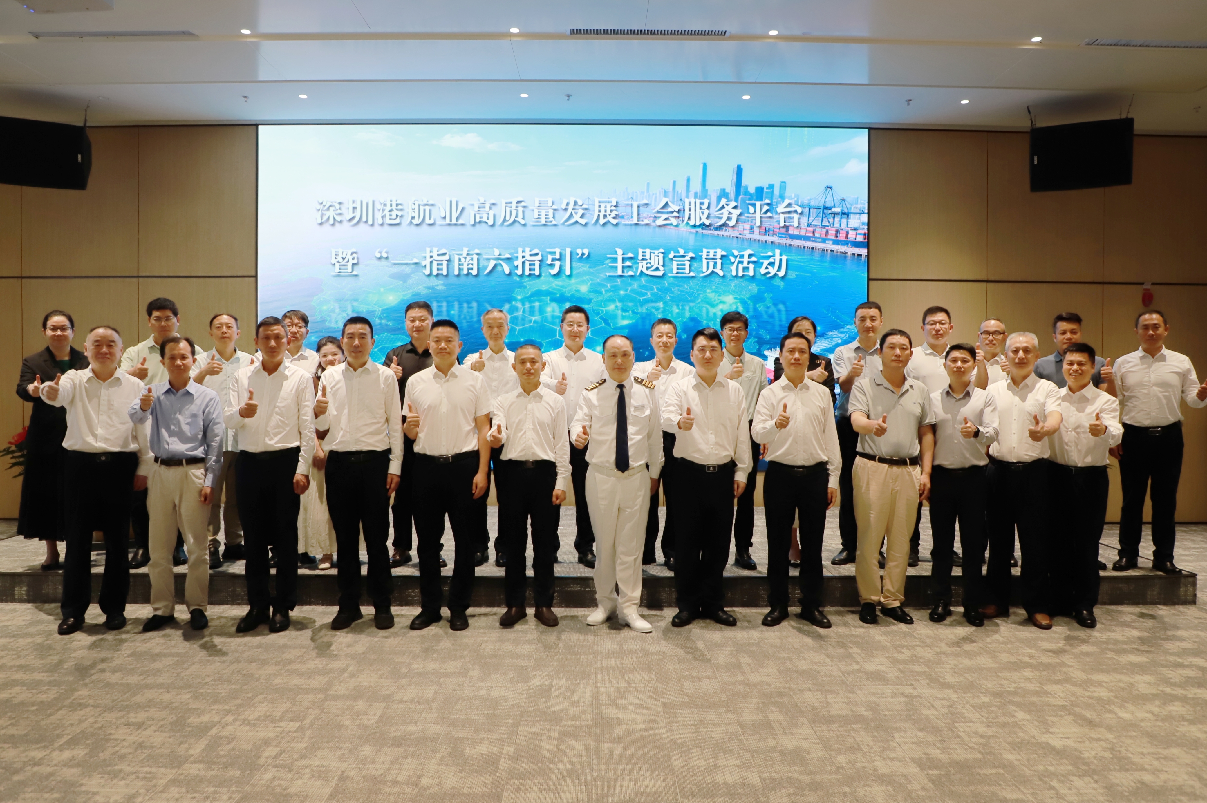 政企联动！港航业高质量发展工会服务平台在深圳成立
