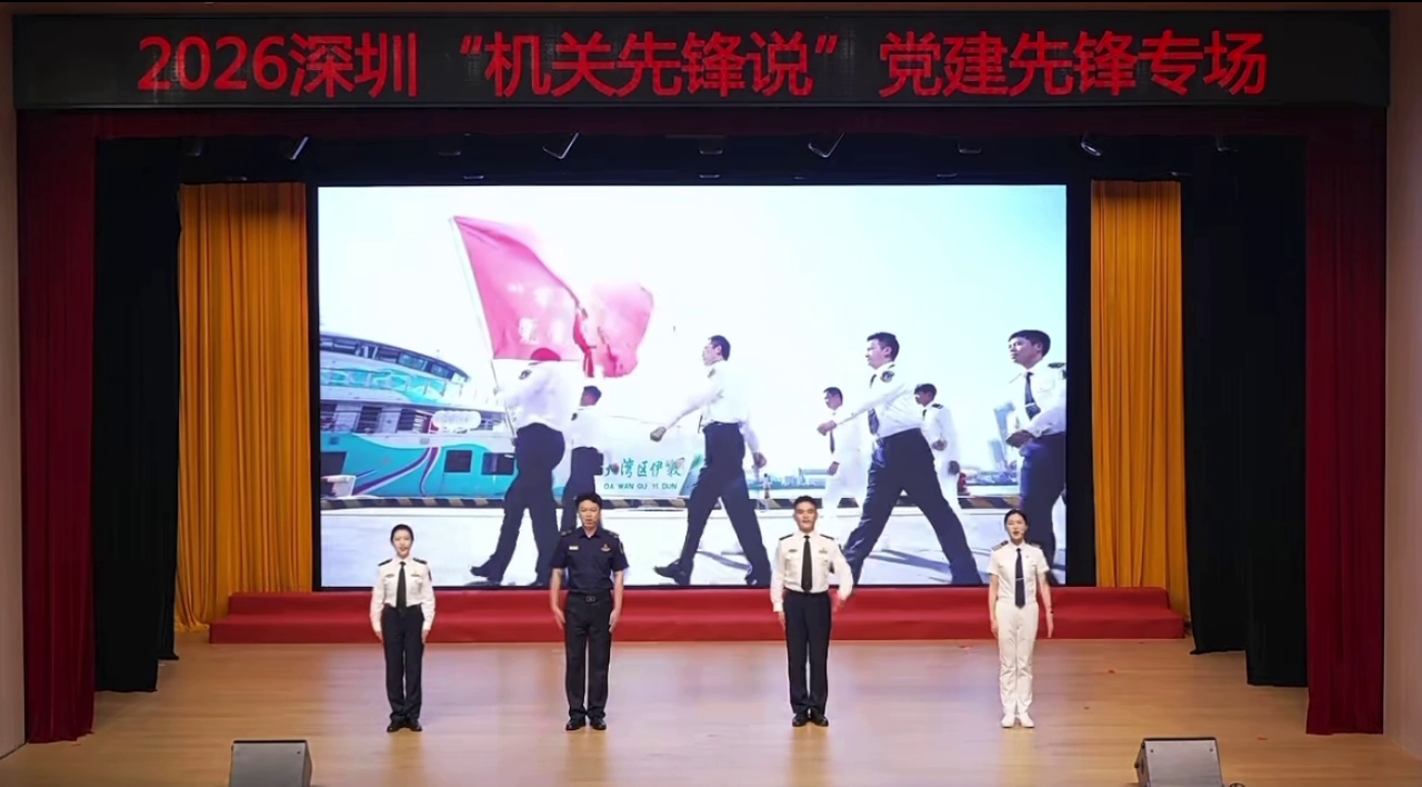 深圳“机关先锋说”│党建引领 凝聚合力 锻造担当奉献的守护海上客运安全尖兵