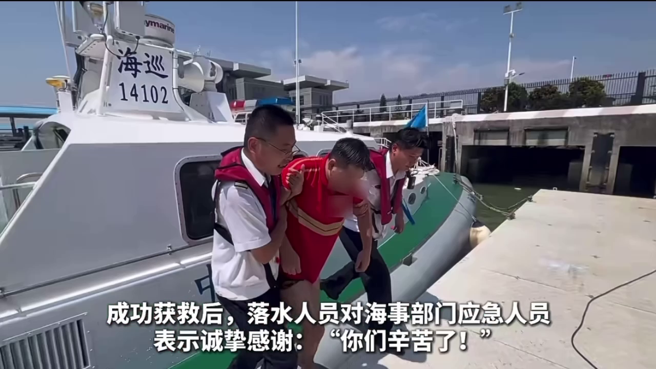 29分钟！海事快速救援挽回人命！